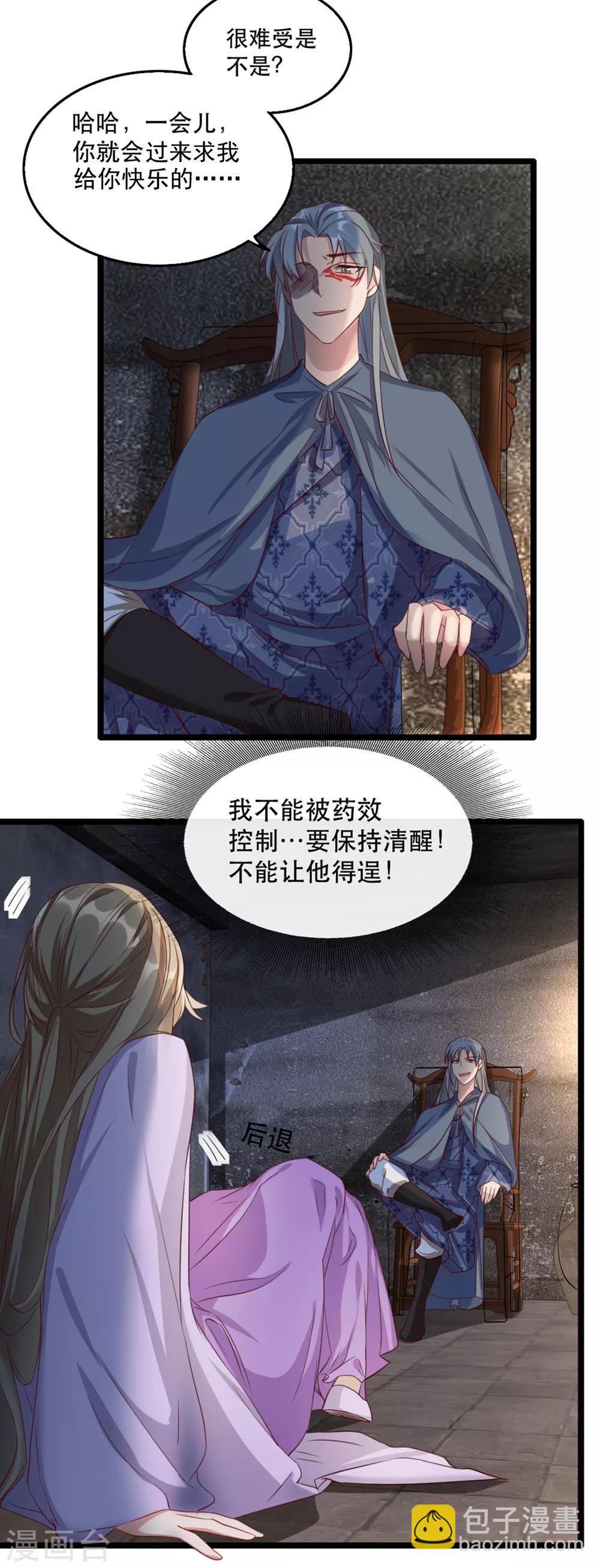 第97话 情难自禁10