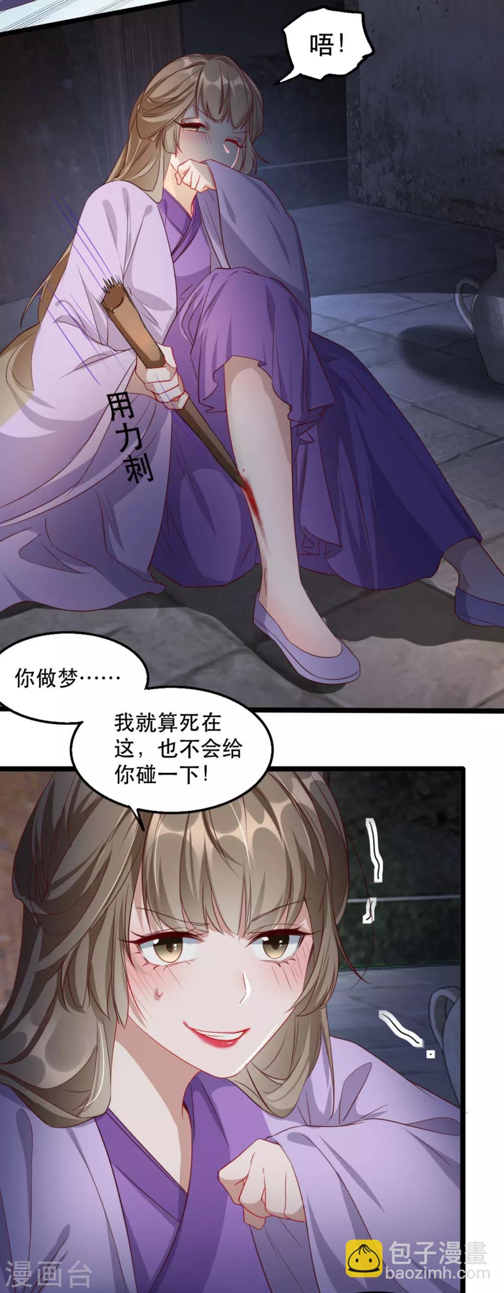 第97话 情难自禁12