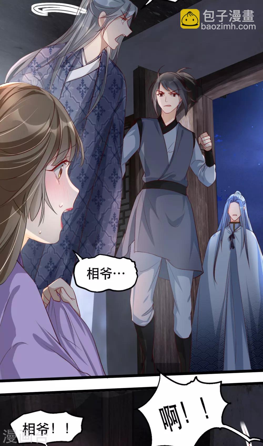 第97话 情难自禁16