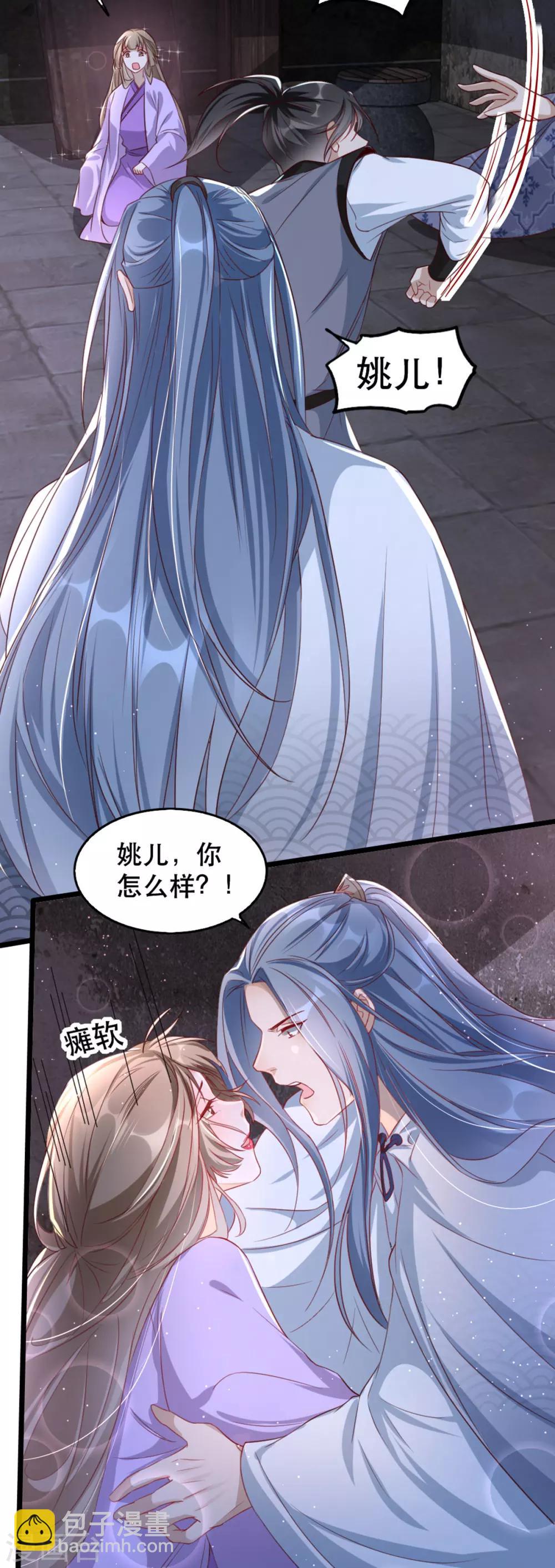 第97话 情难自禁17
