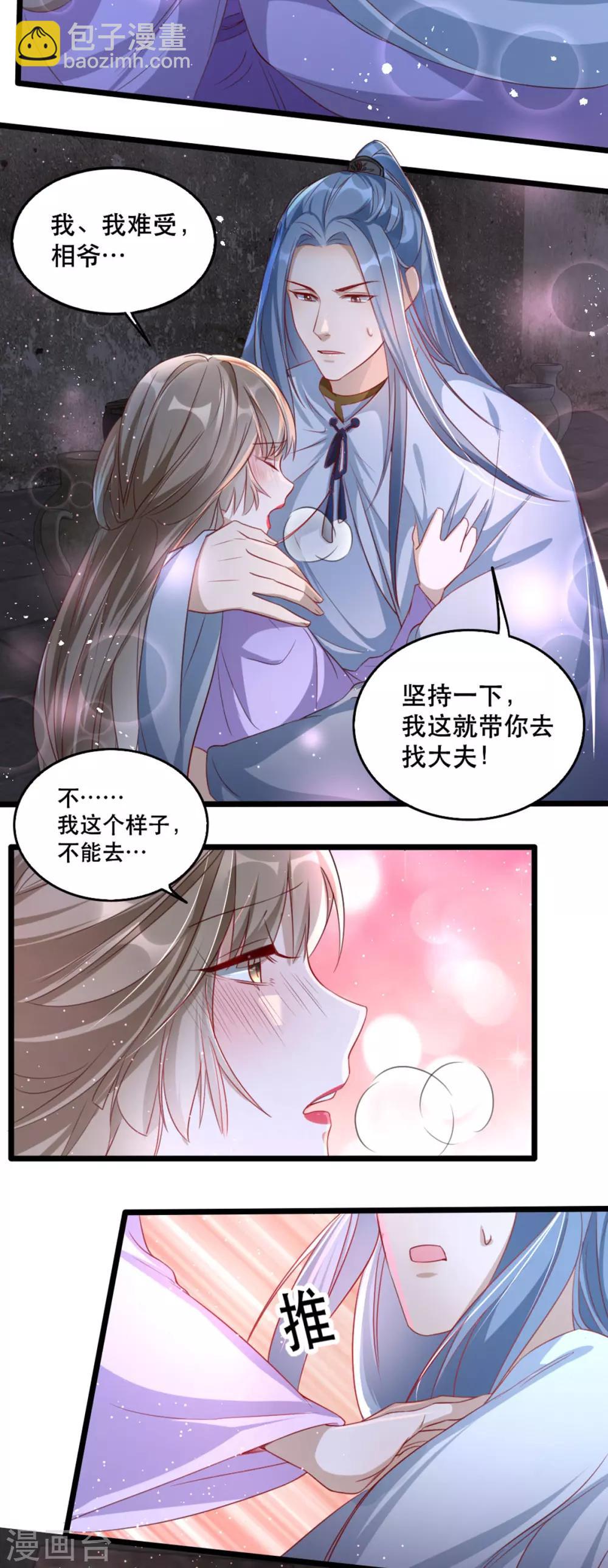 第97话 情难自禁18