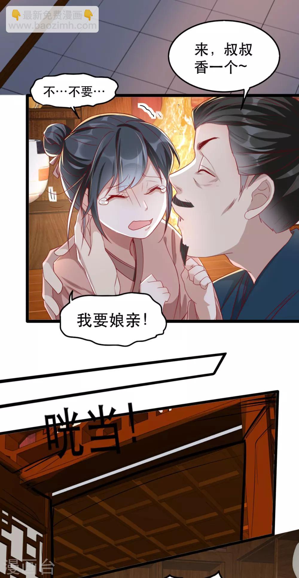 第97话 情难自禁2