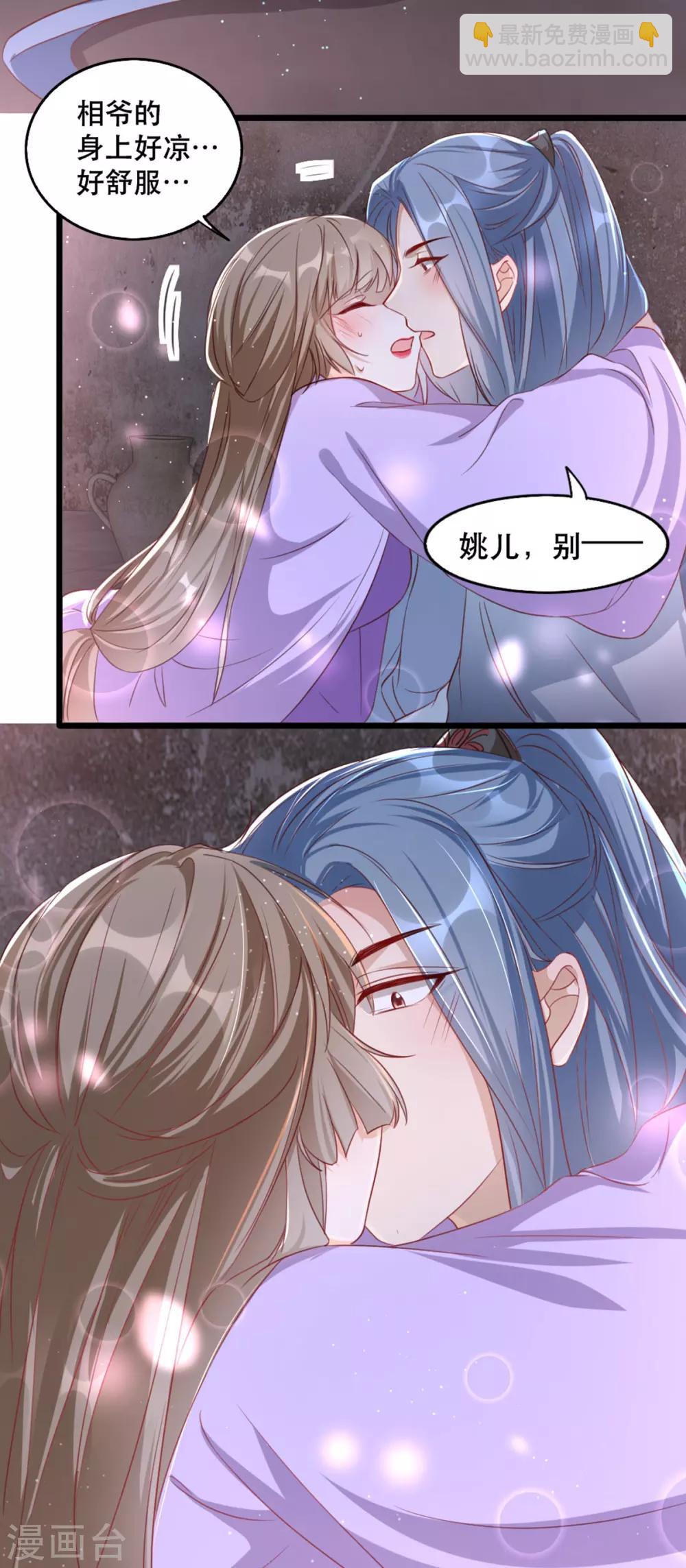 第97话 情难自禁20