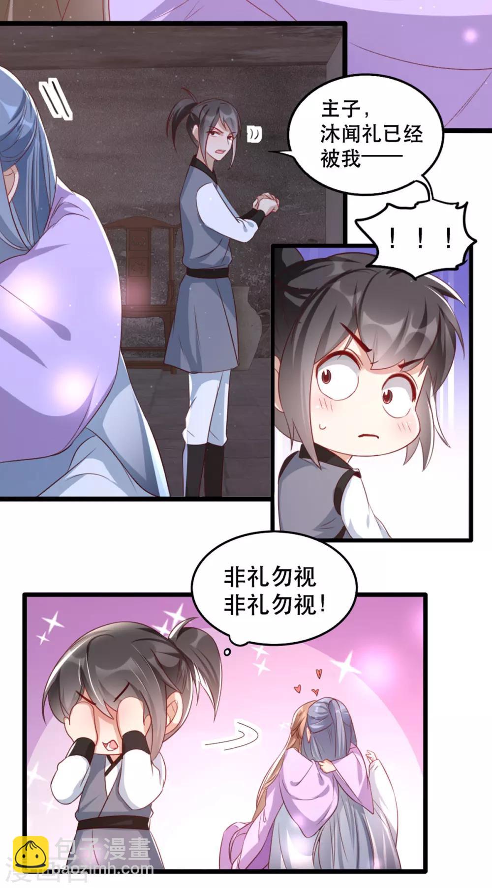 第97话 情难自禁21
