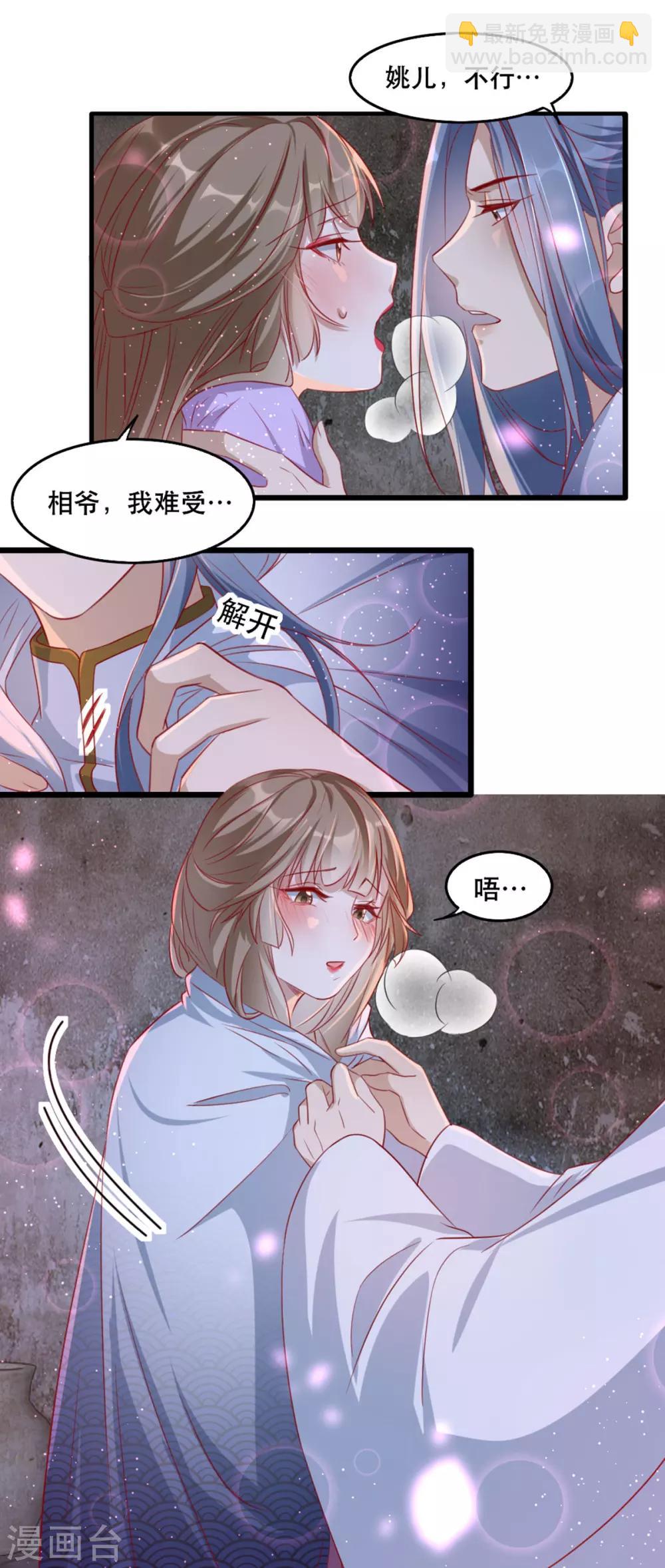 第97话 情难自禁22