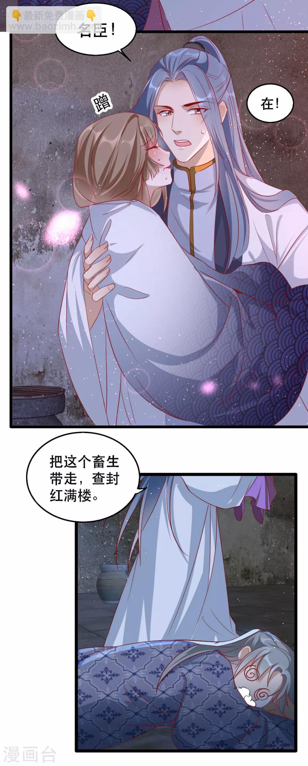 第97话 情难自禁23