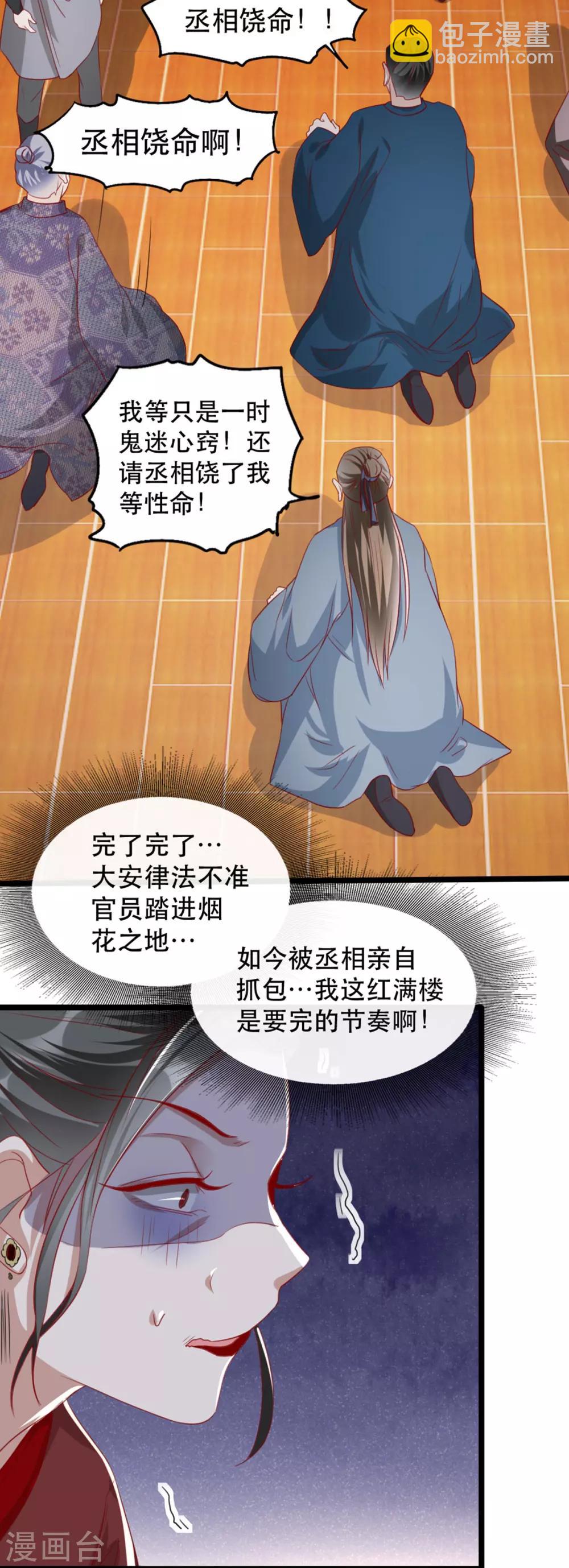 第97话 情难自禁6