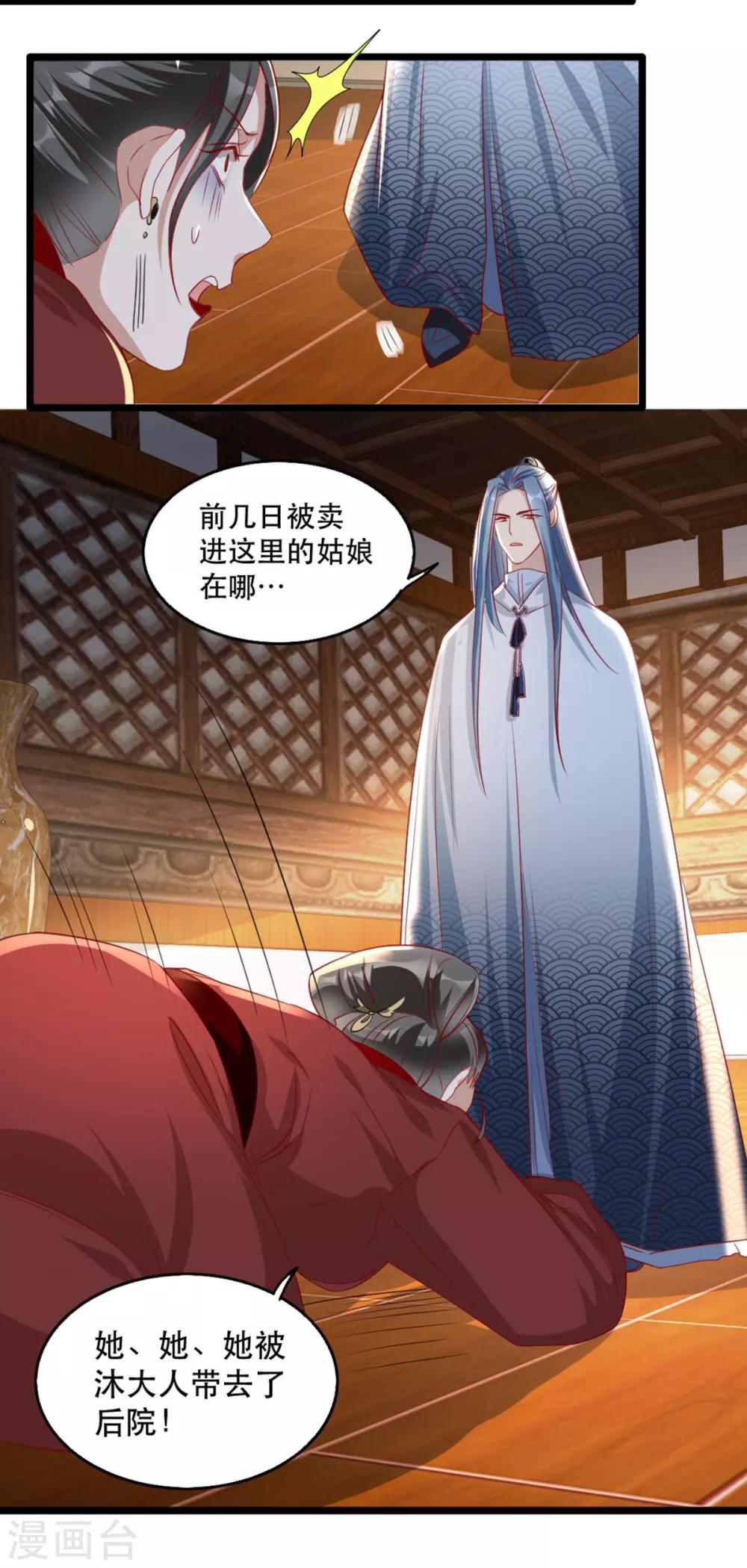 第97话 情难自禁7