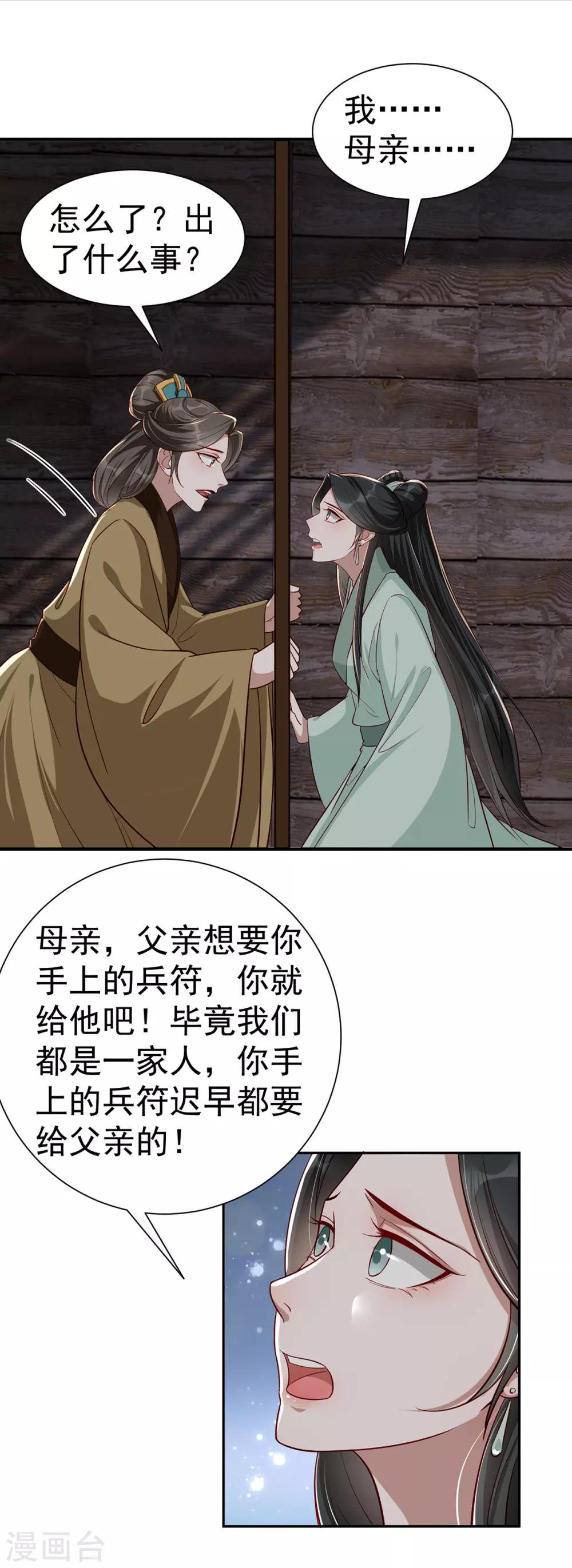 第110话 乞巧节11