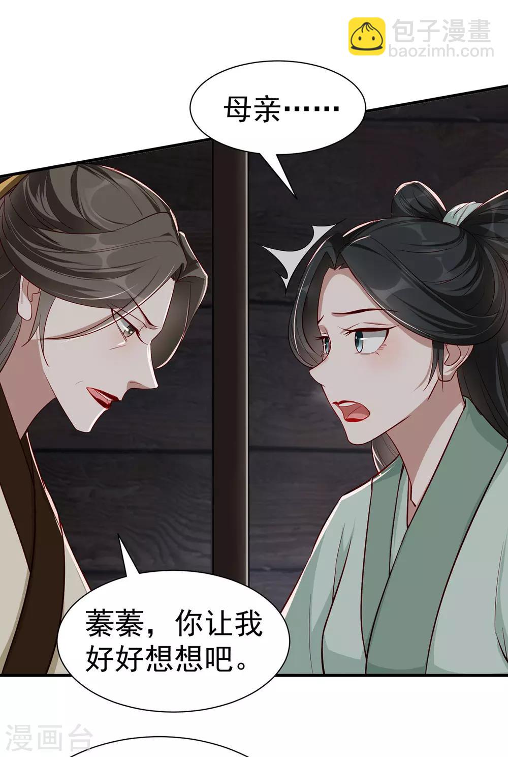 第110话 乞巧节14