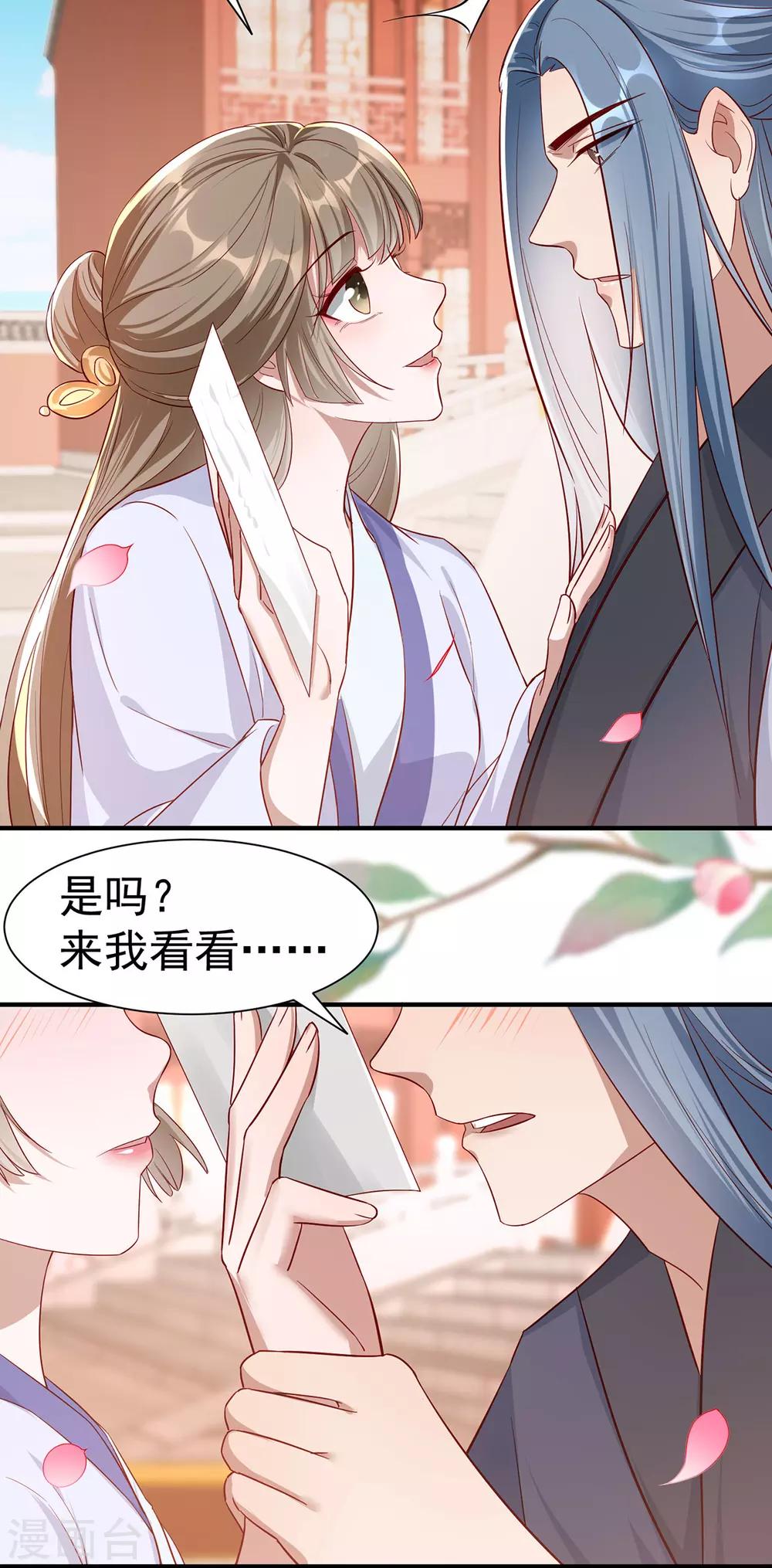 第110话 乞巧节22