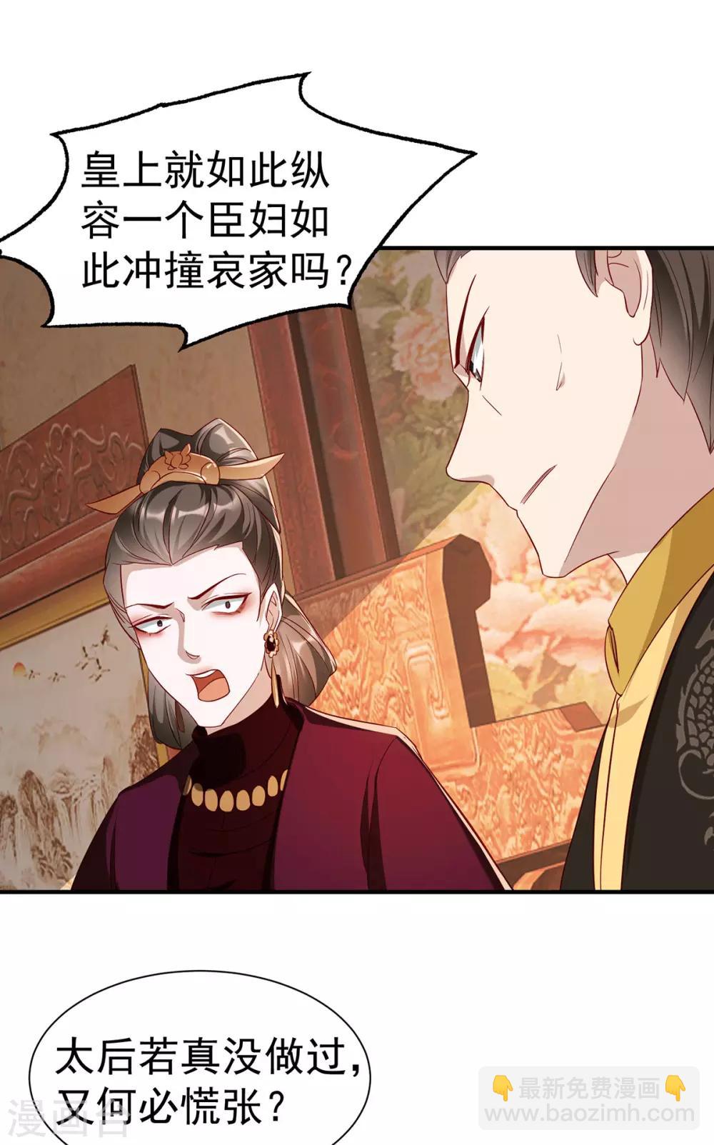 第113话 逼宫13