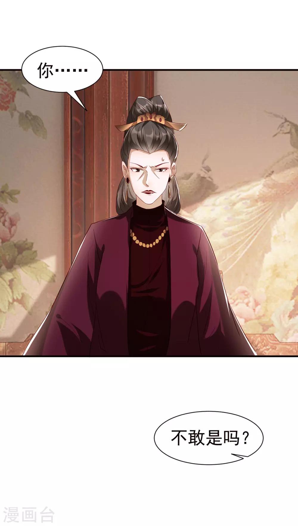 第113话 逼宫20