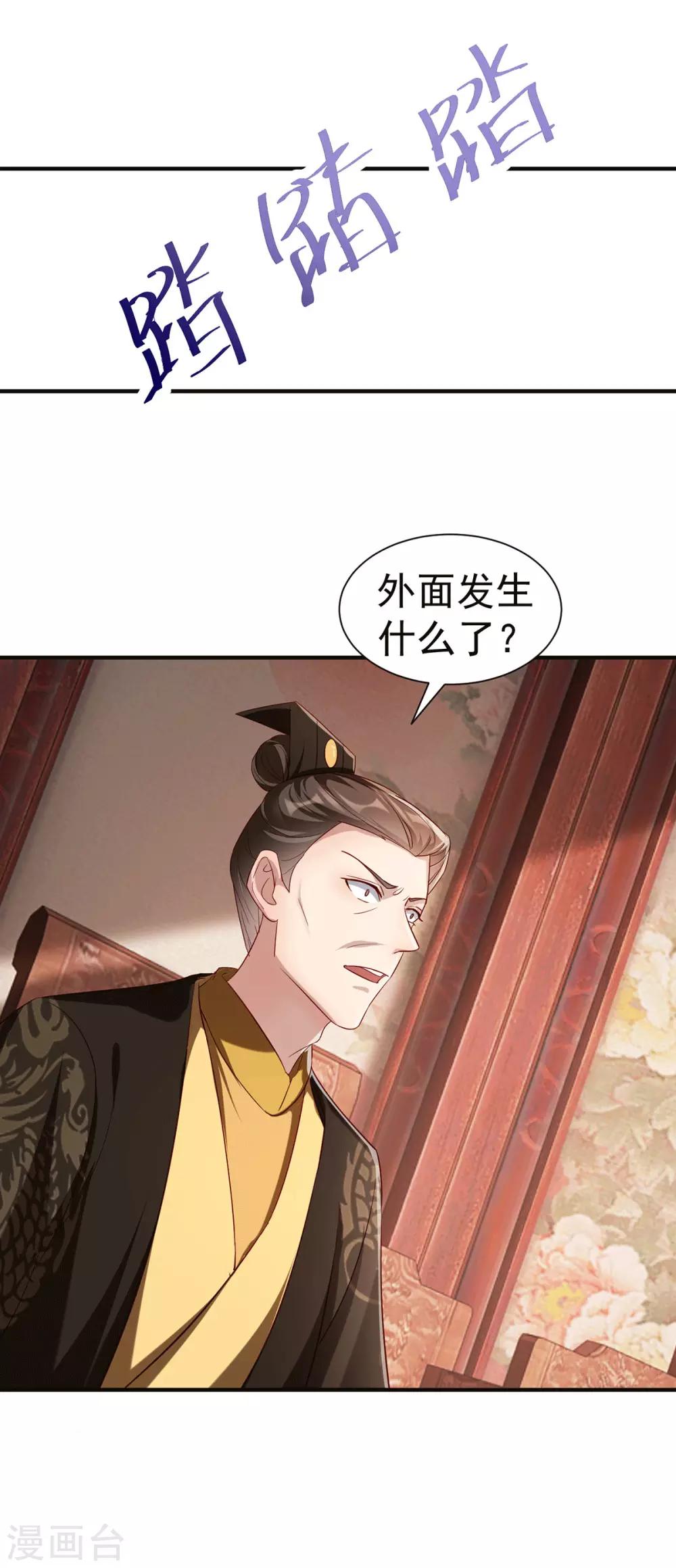 第113话 逼宫21