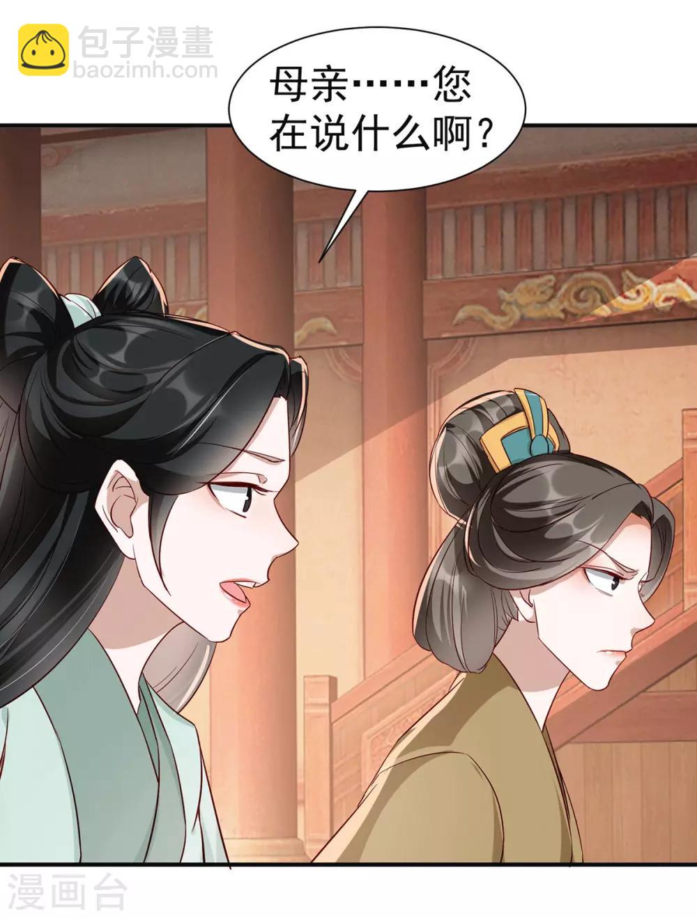 第113话 逼宫8