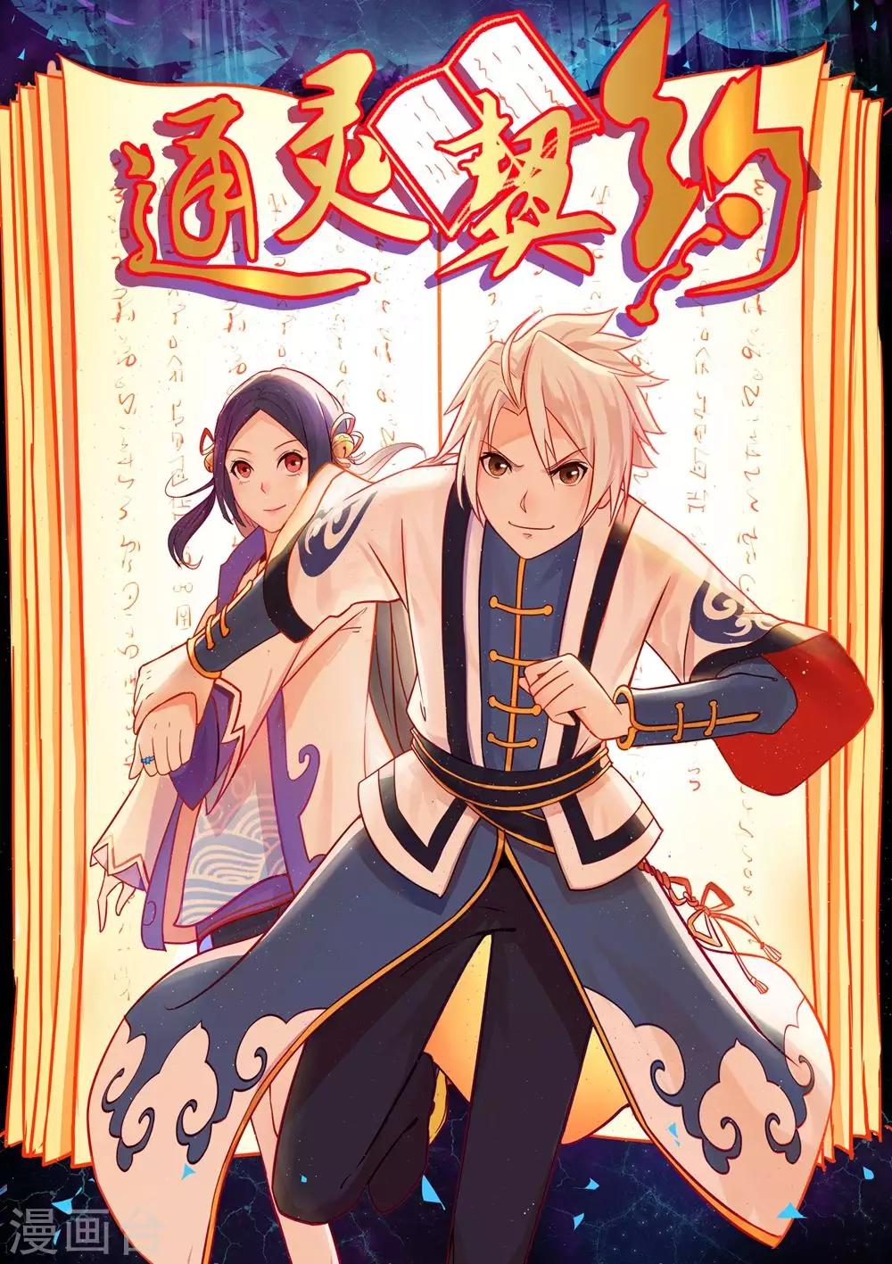 第1话0