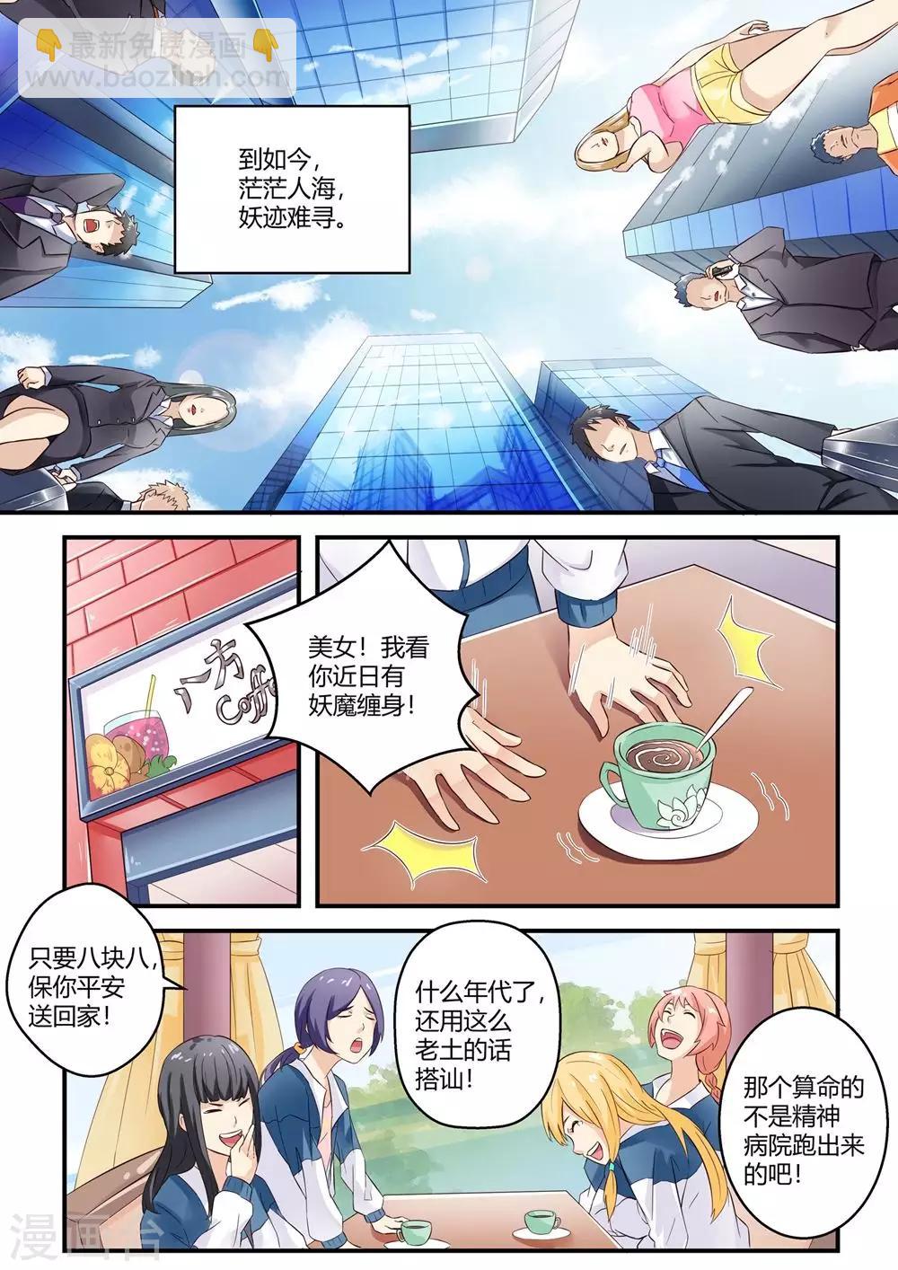 第1话3