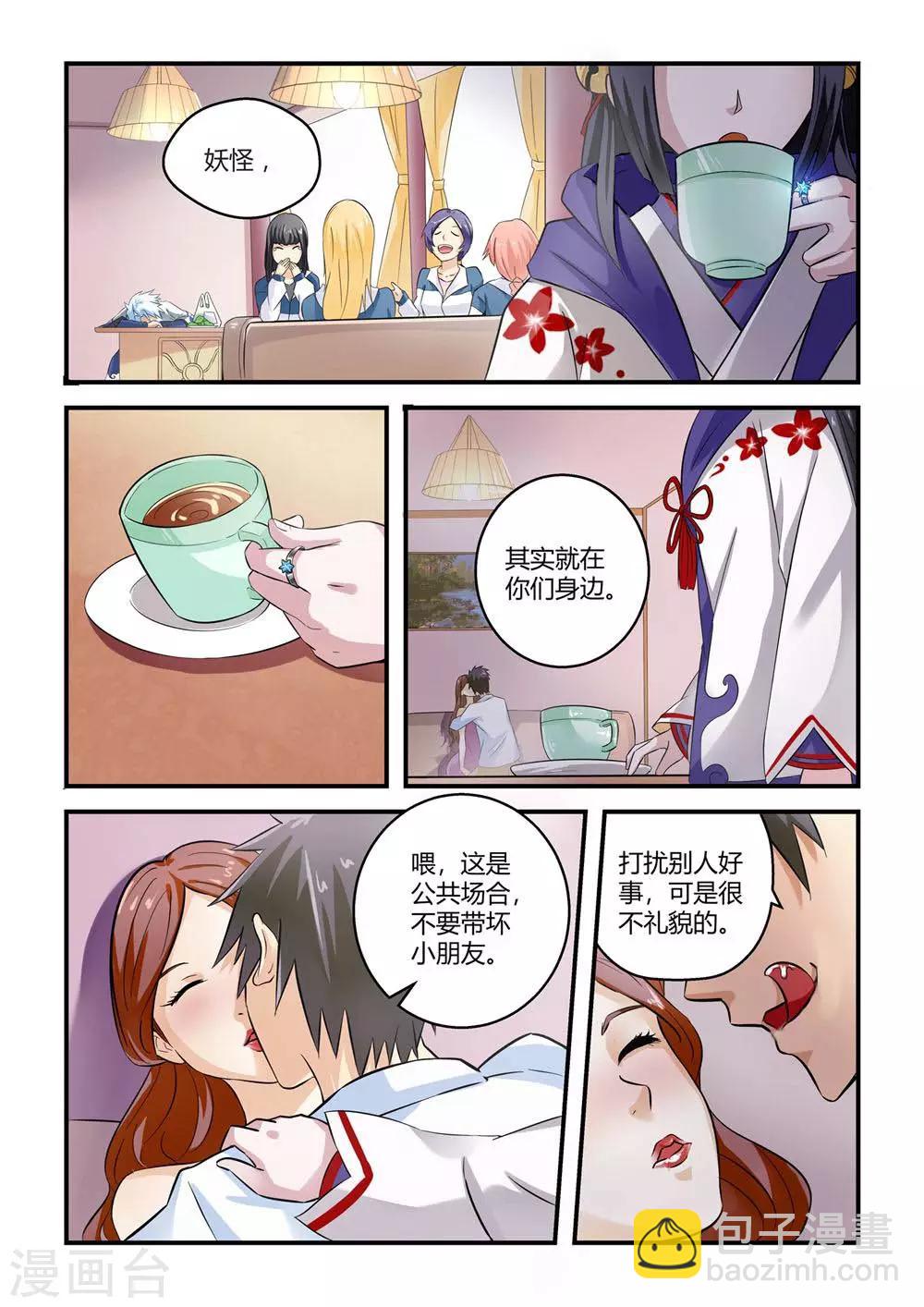 第1话4