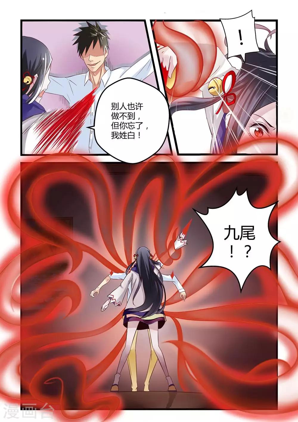 第2话2