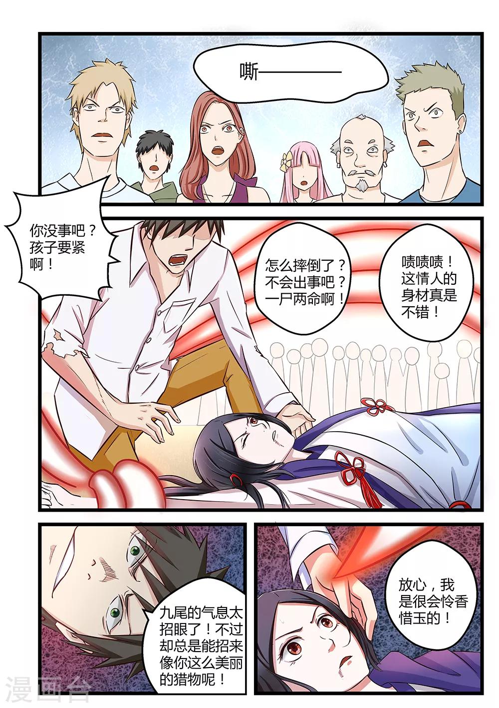 第2话4