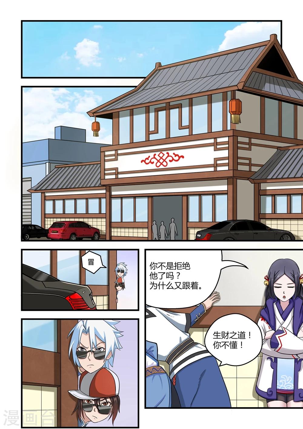 第7话6