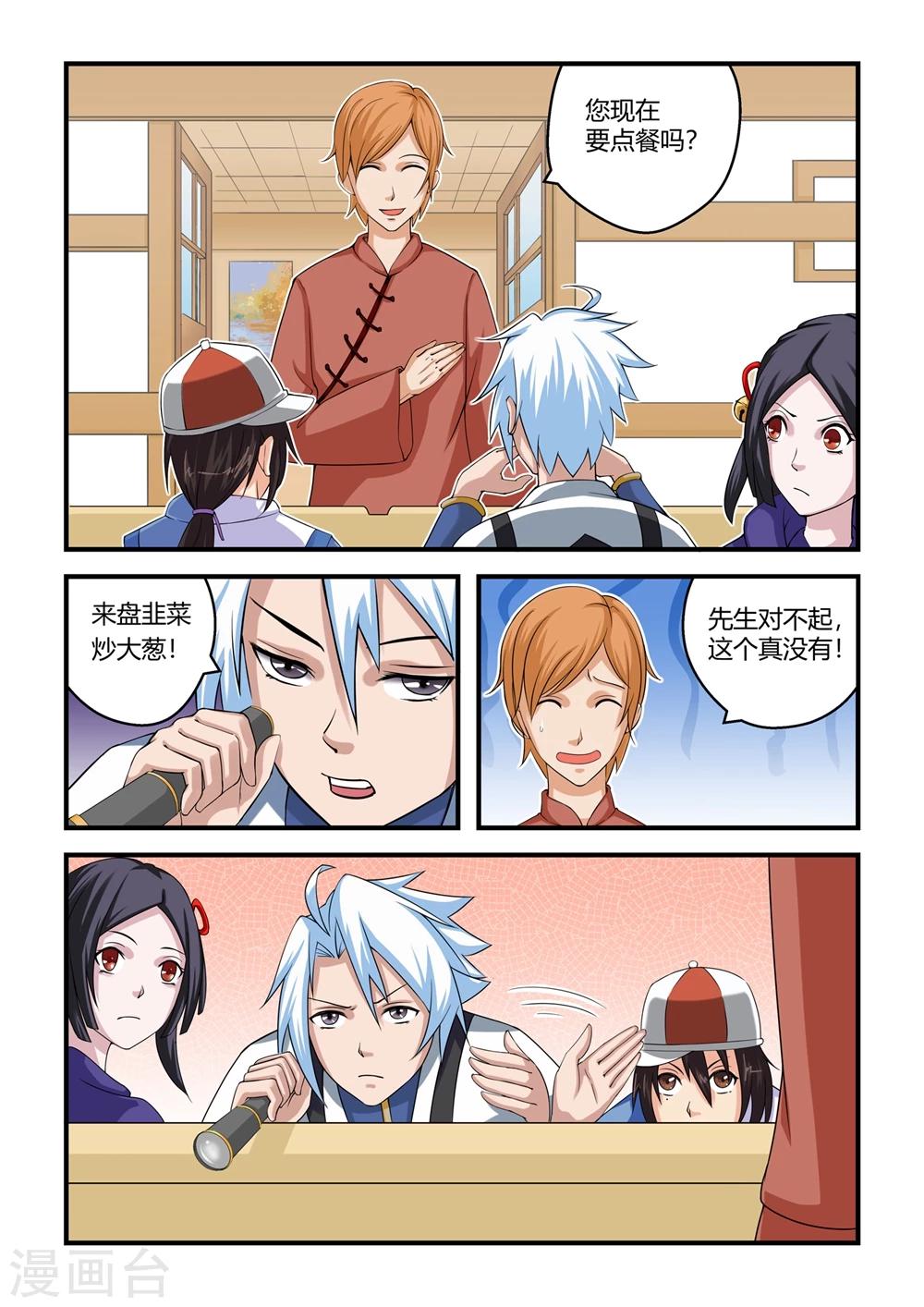第8话1