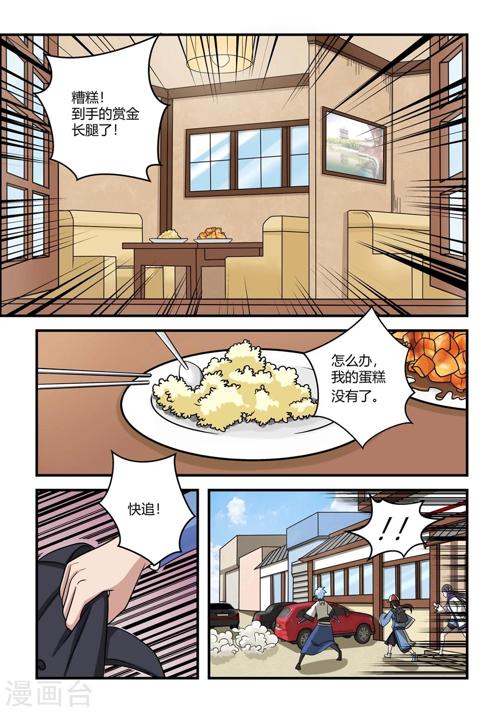 第8话2