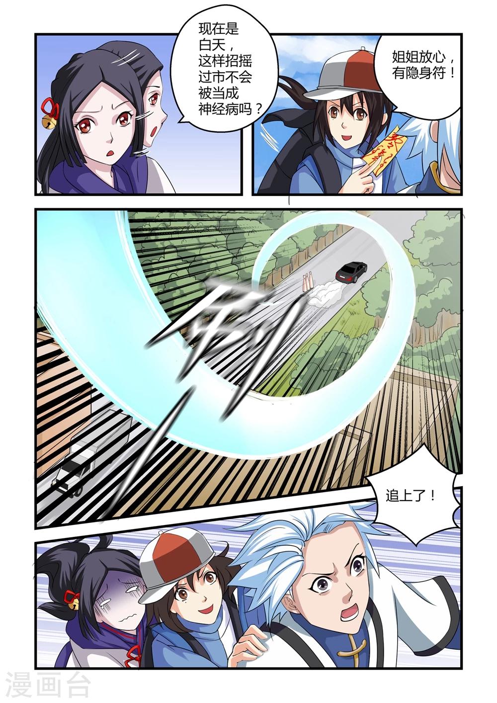 第8话5