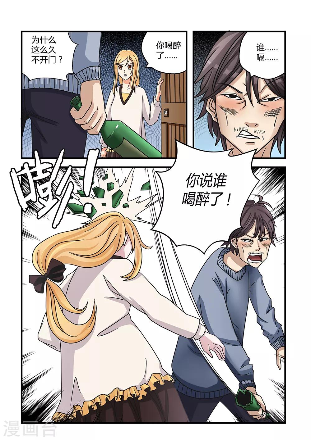 第14话1