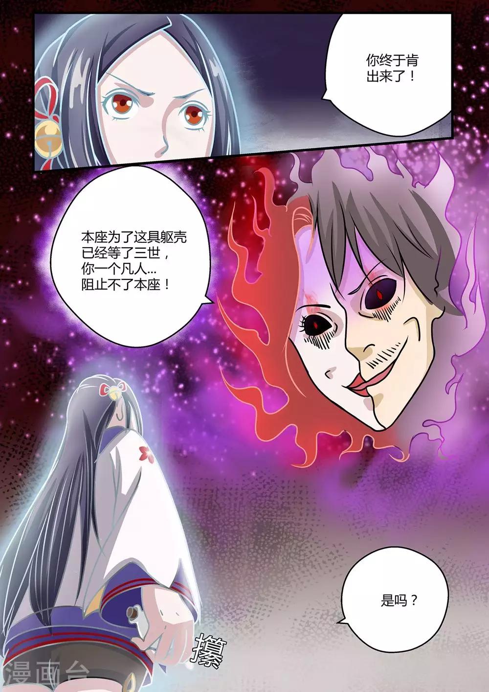 第14话6
