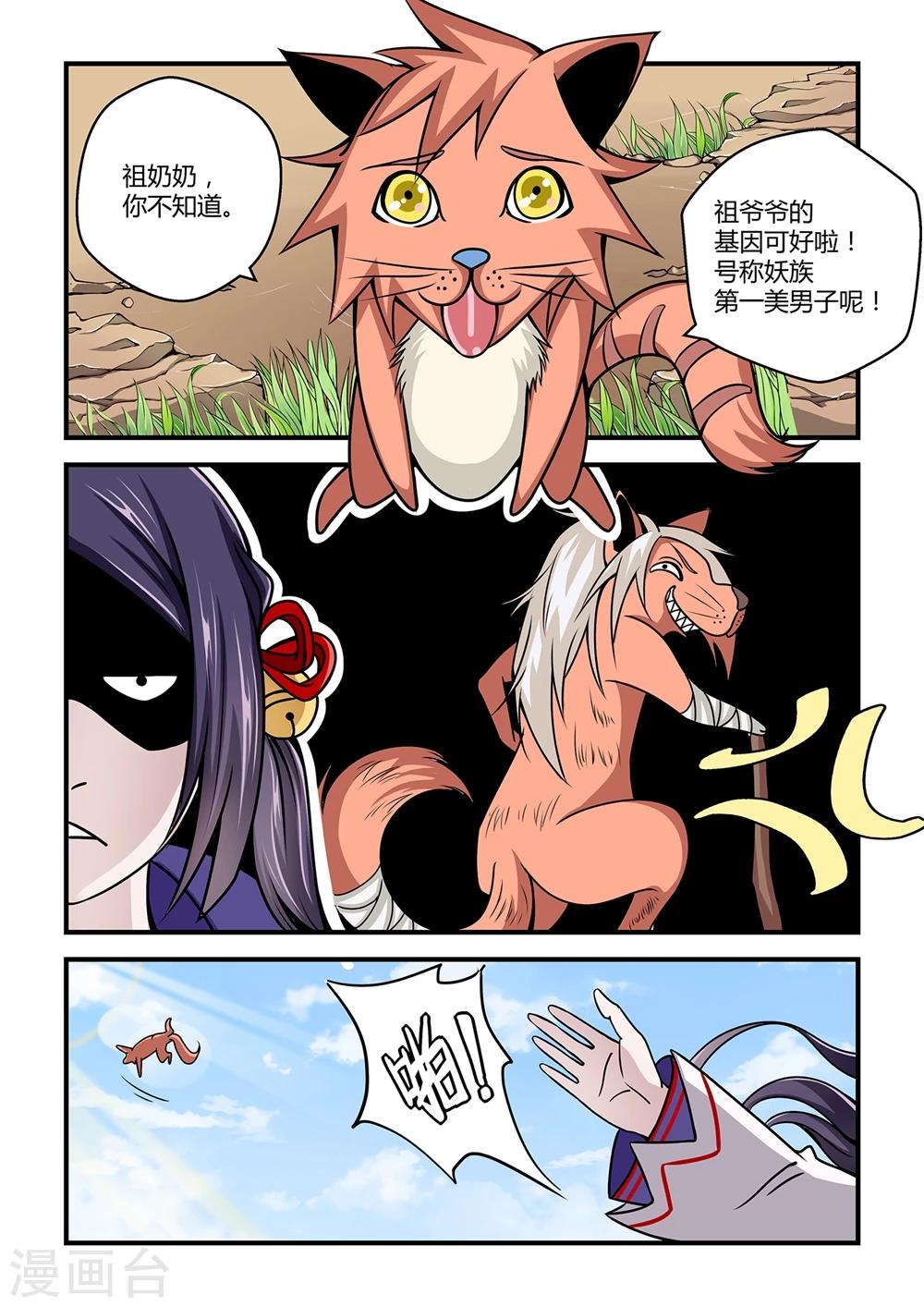 第21话12