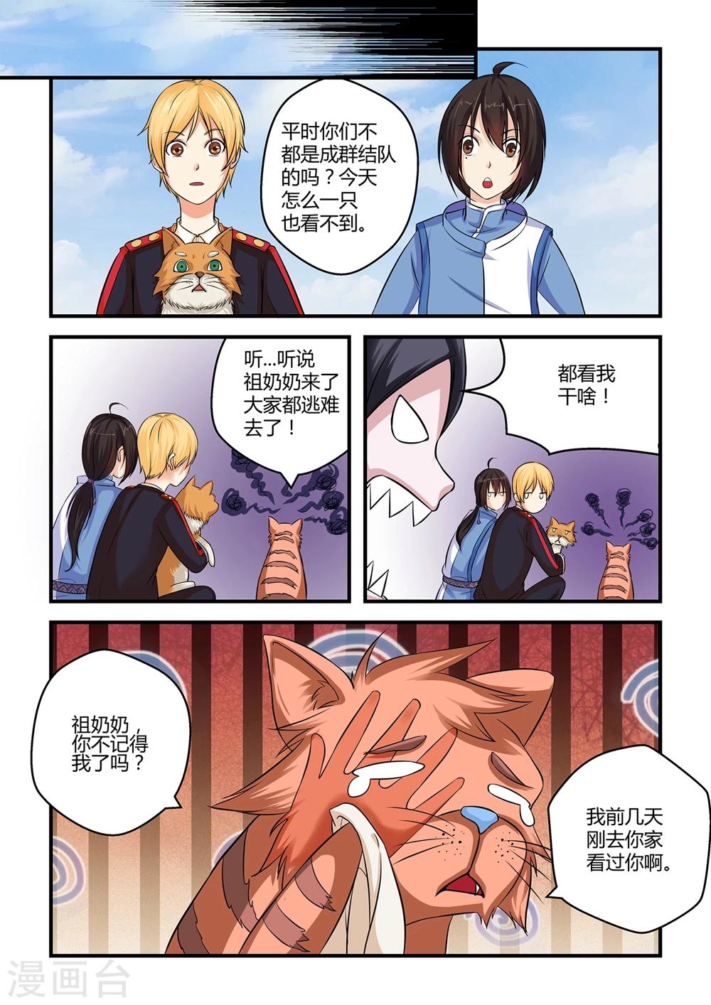 第21话13