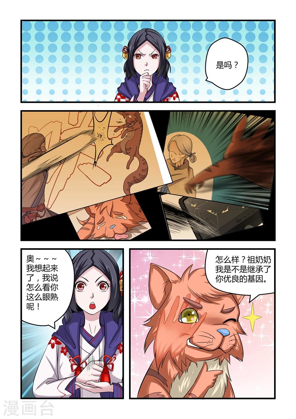 第21话14