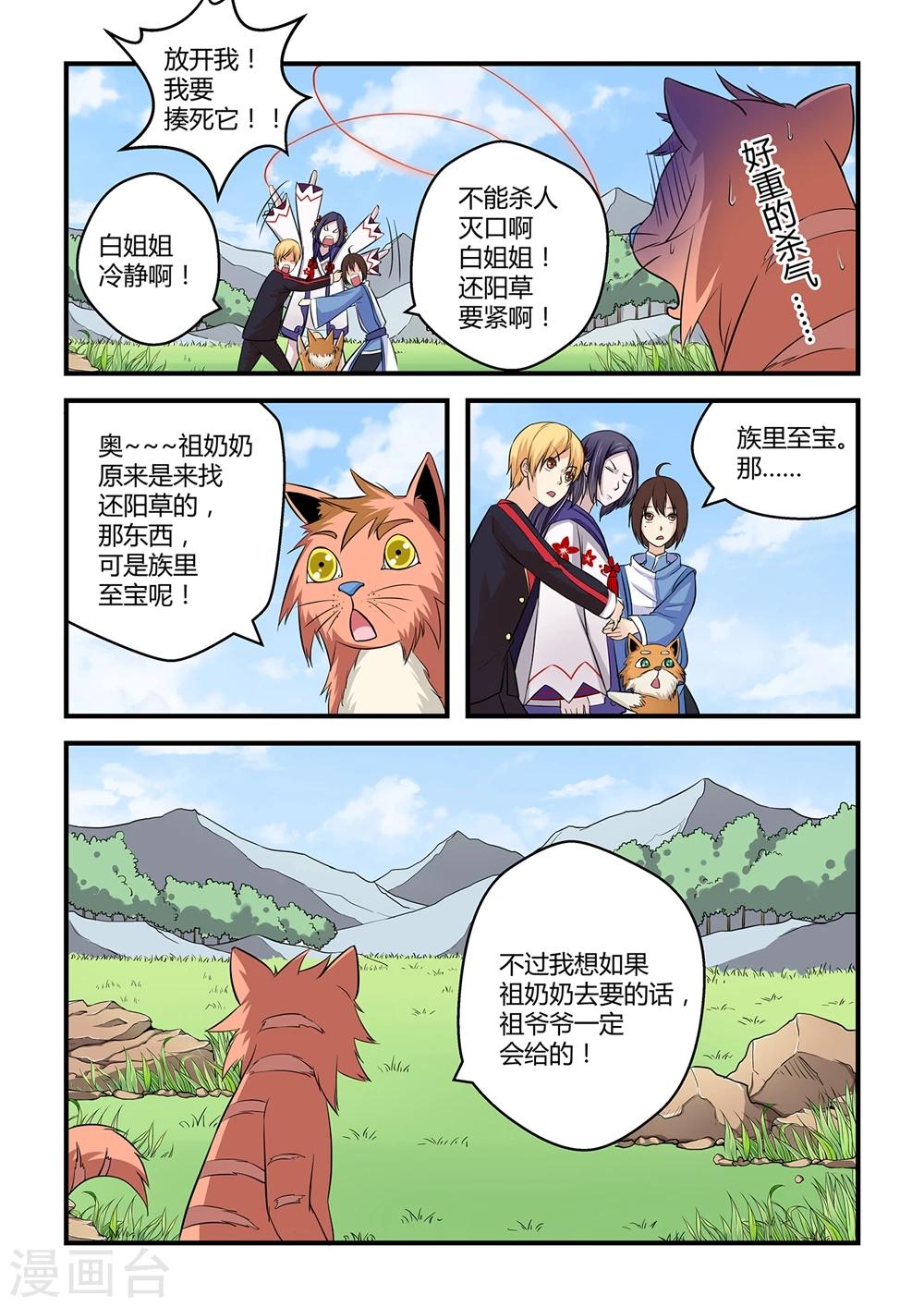 第21话15