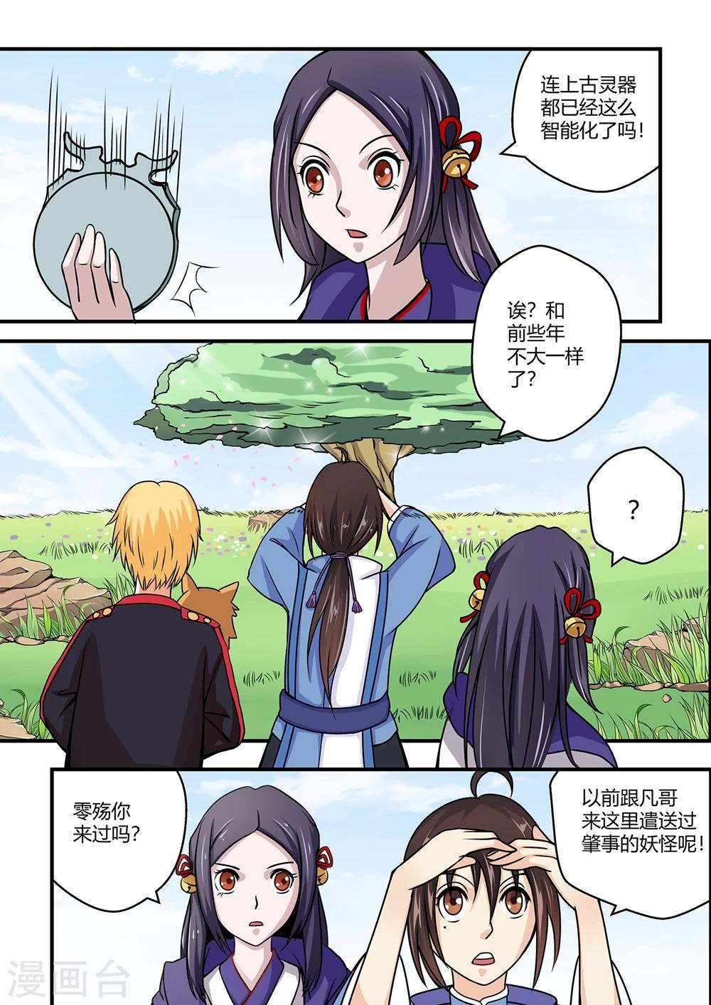 第21话3