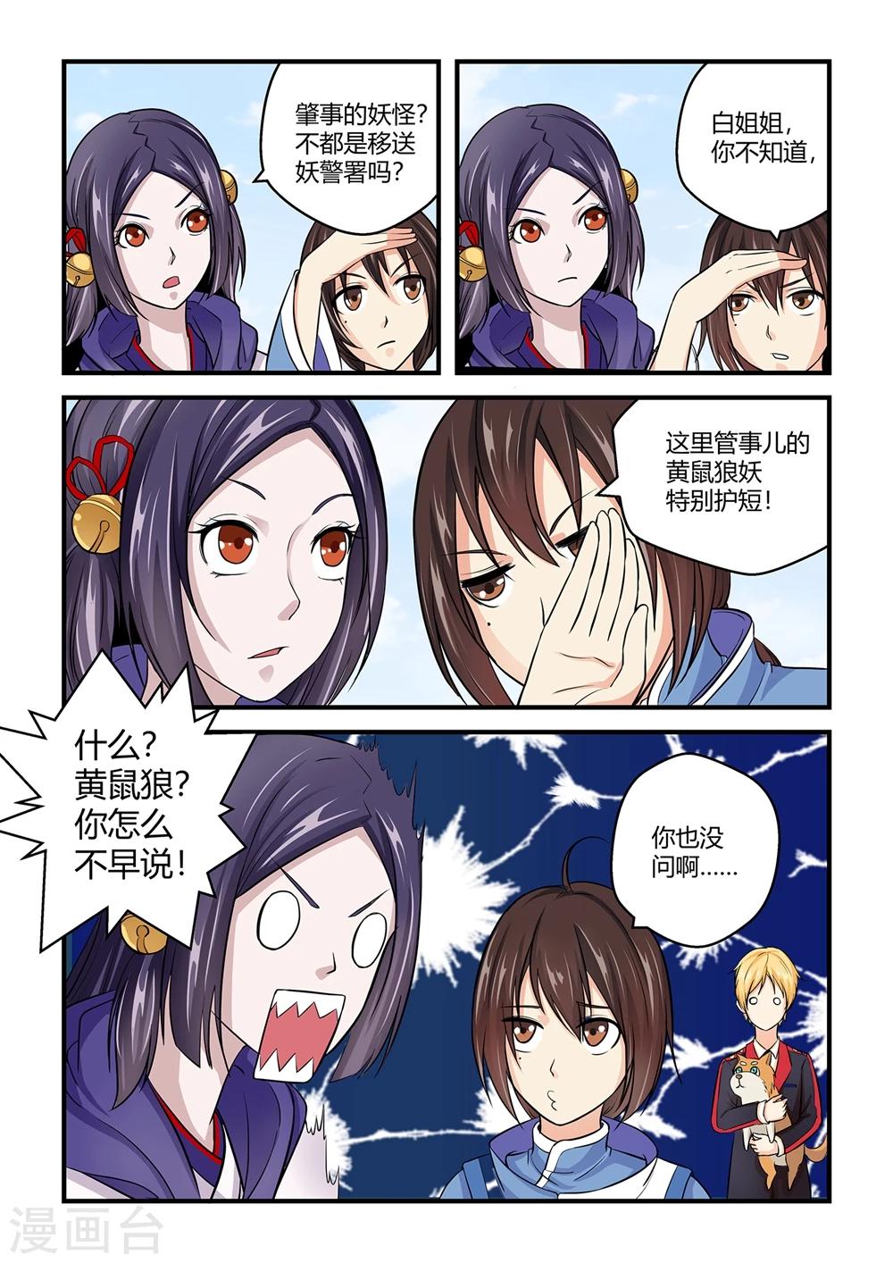 第21话4