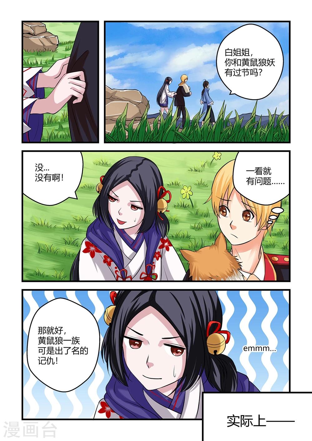第21话5