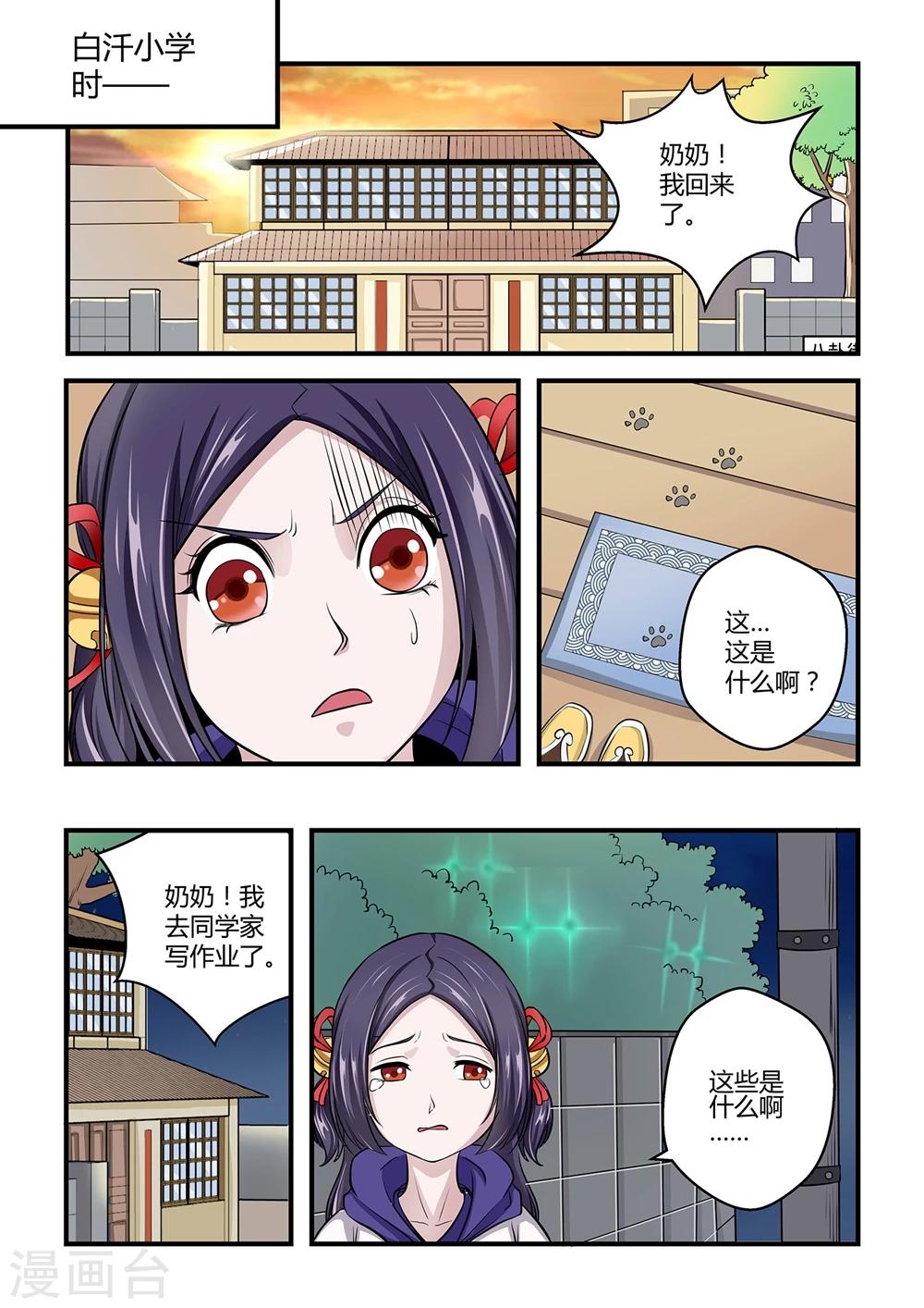 第21话6