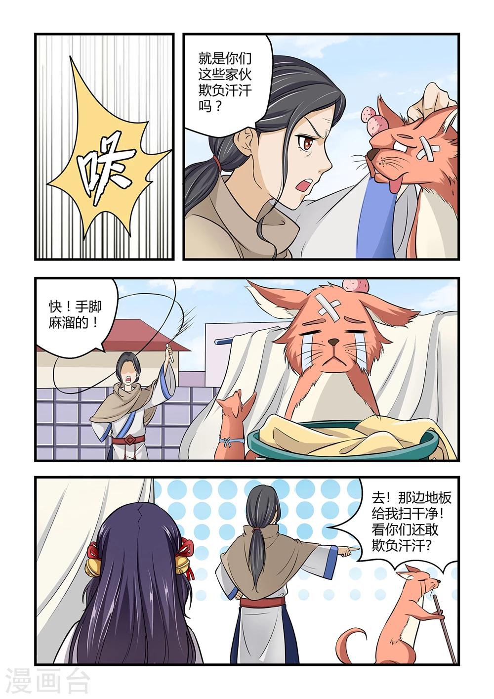 第21话7