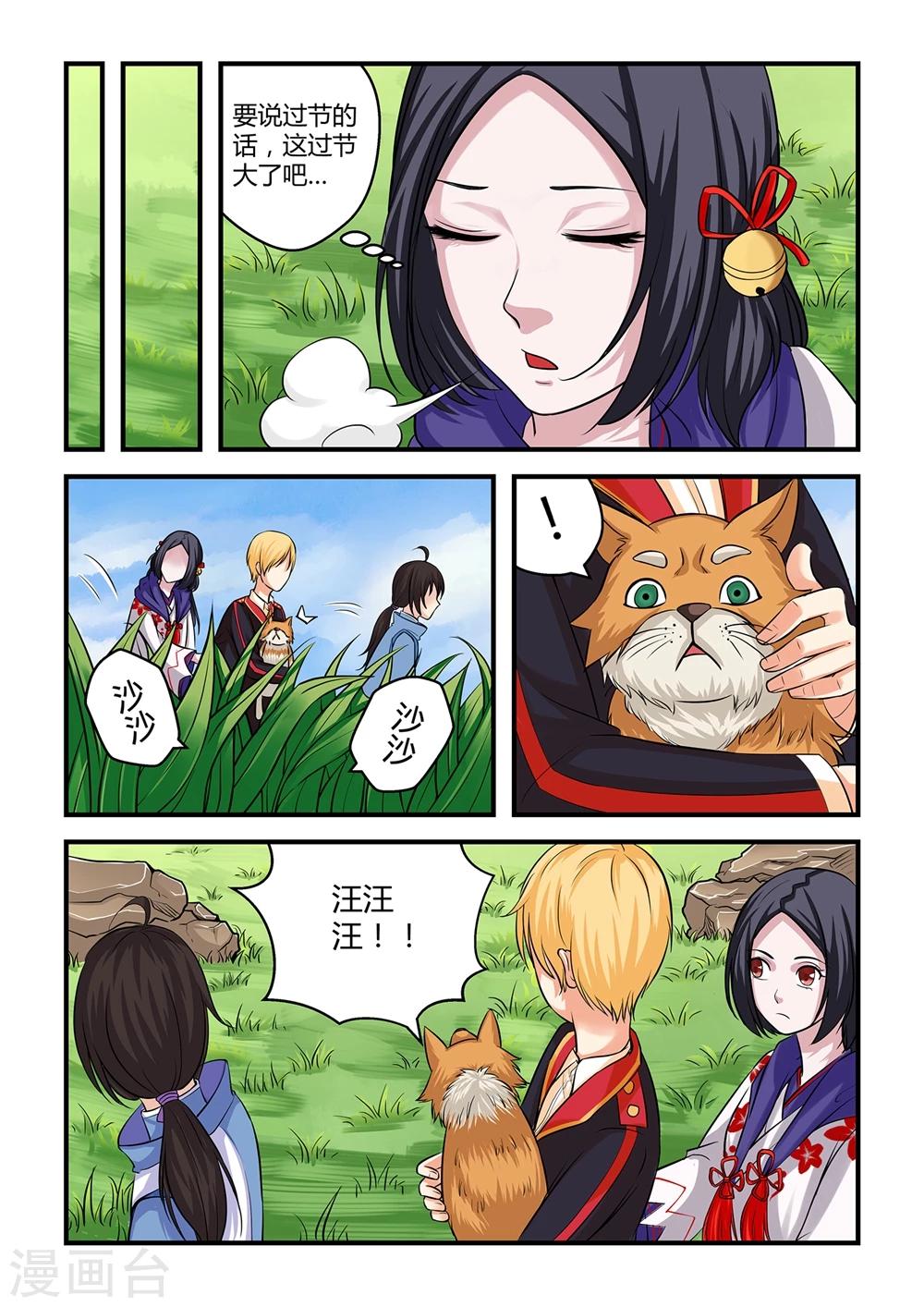 第21话8