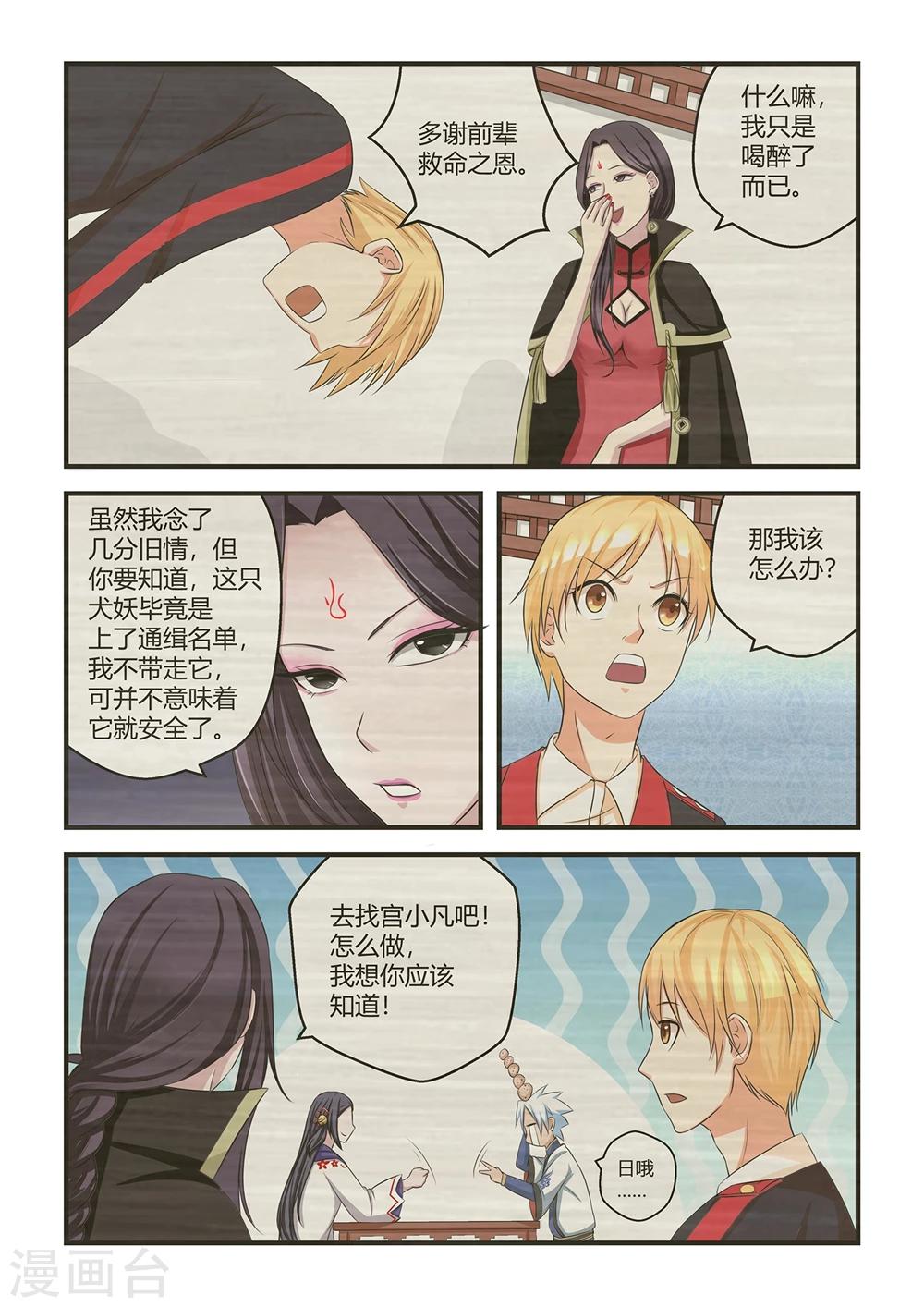 第26话2