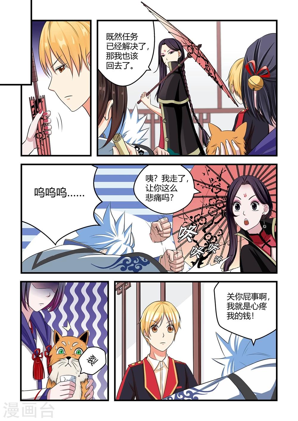 第26话3
