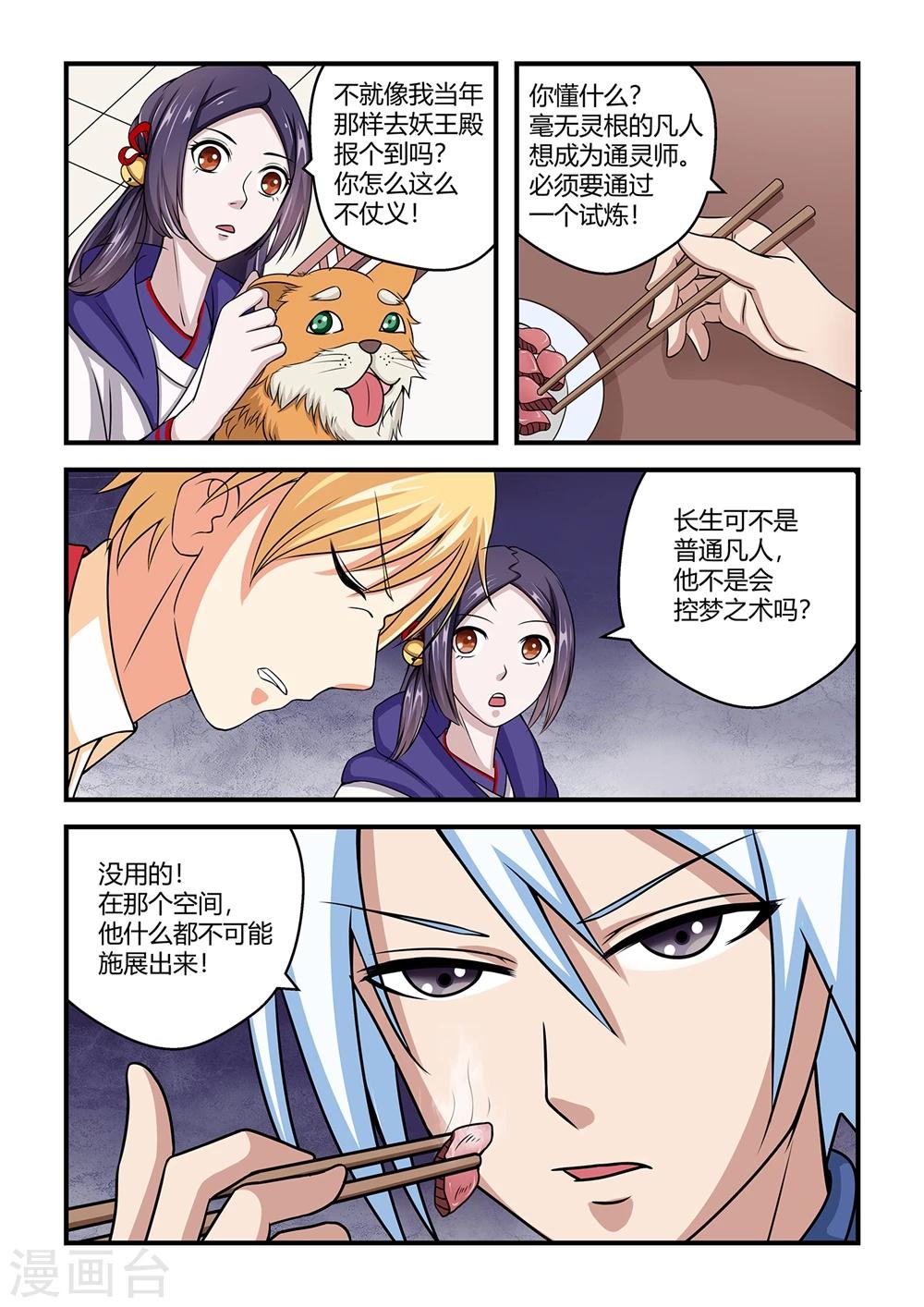 第26话5