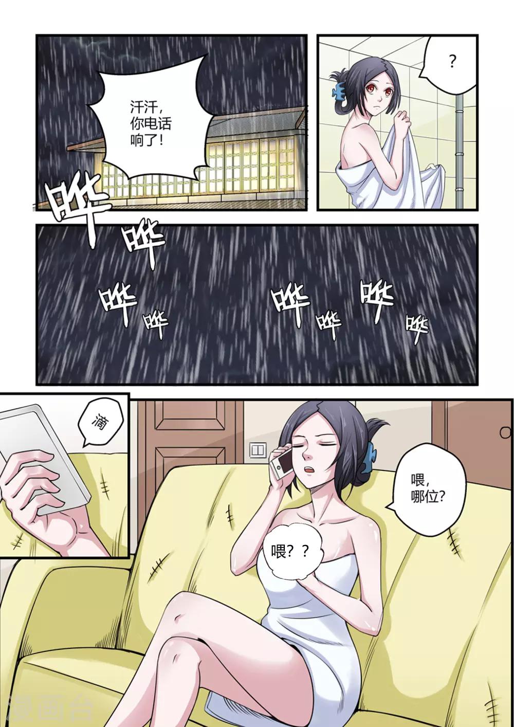 第32话3
