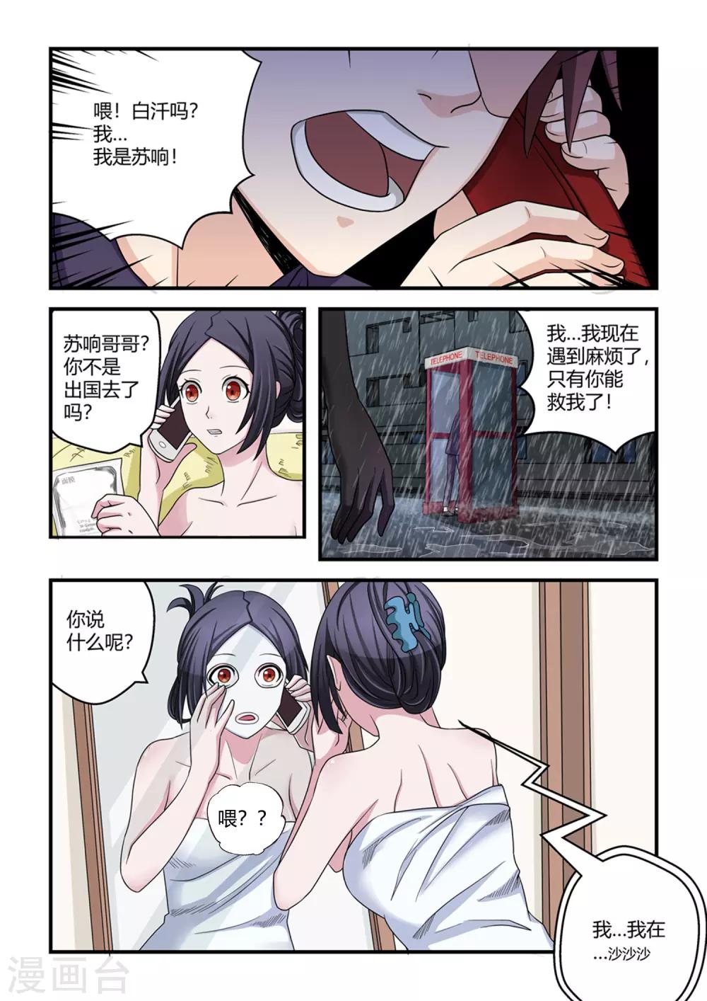 第32话4