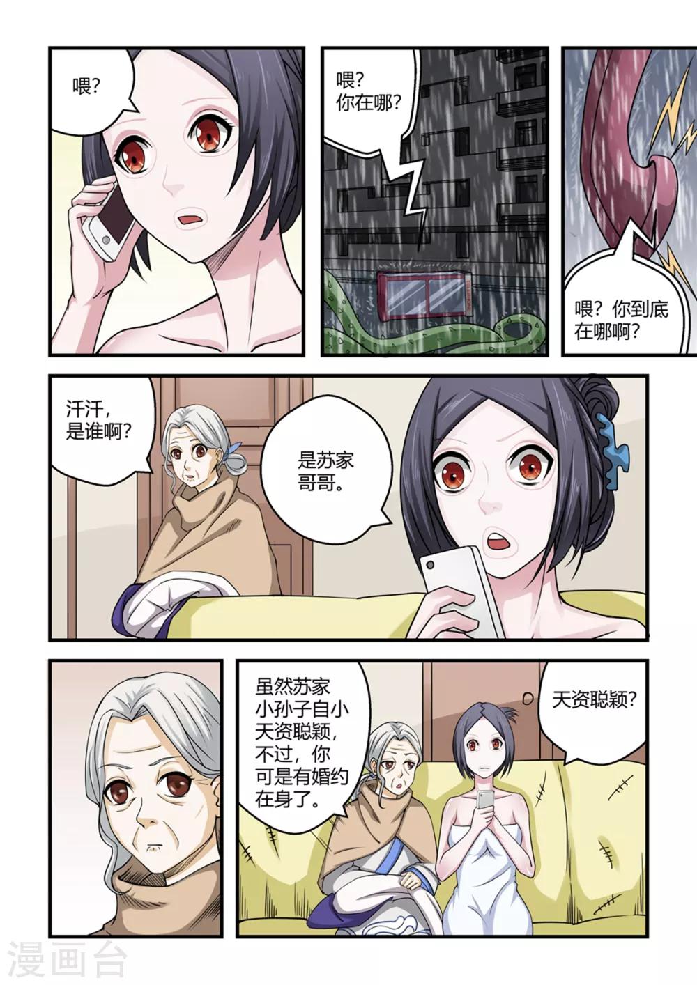 第32话5