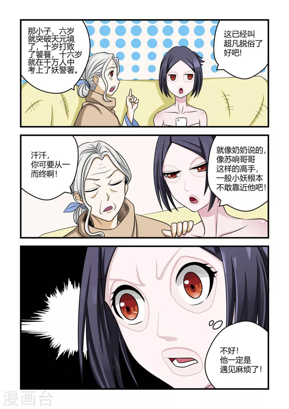 第32话6