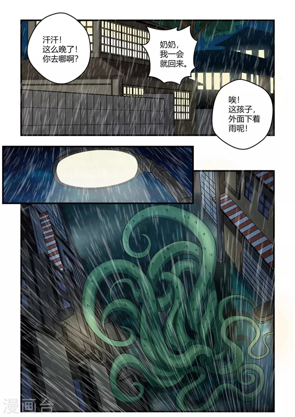 第32话7
