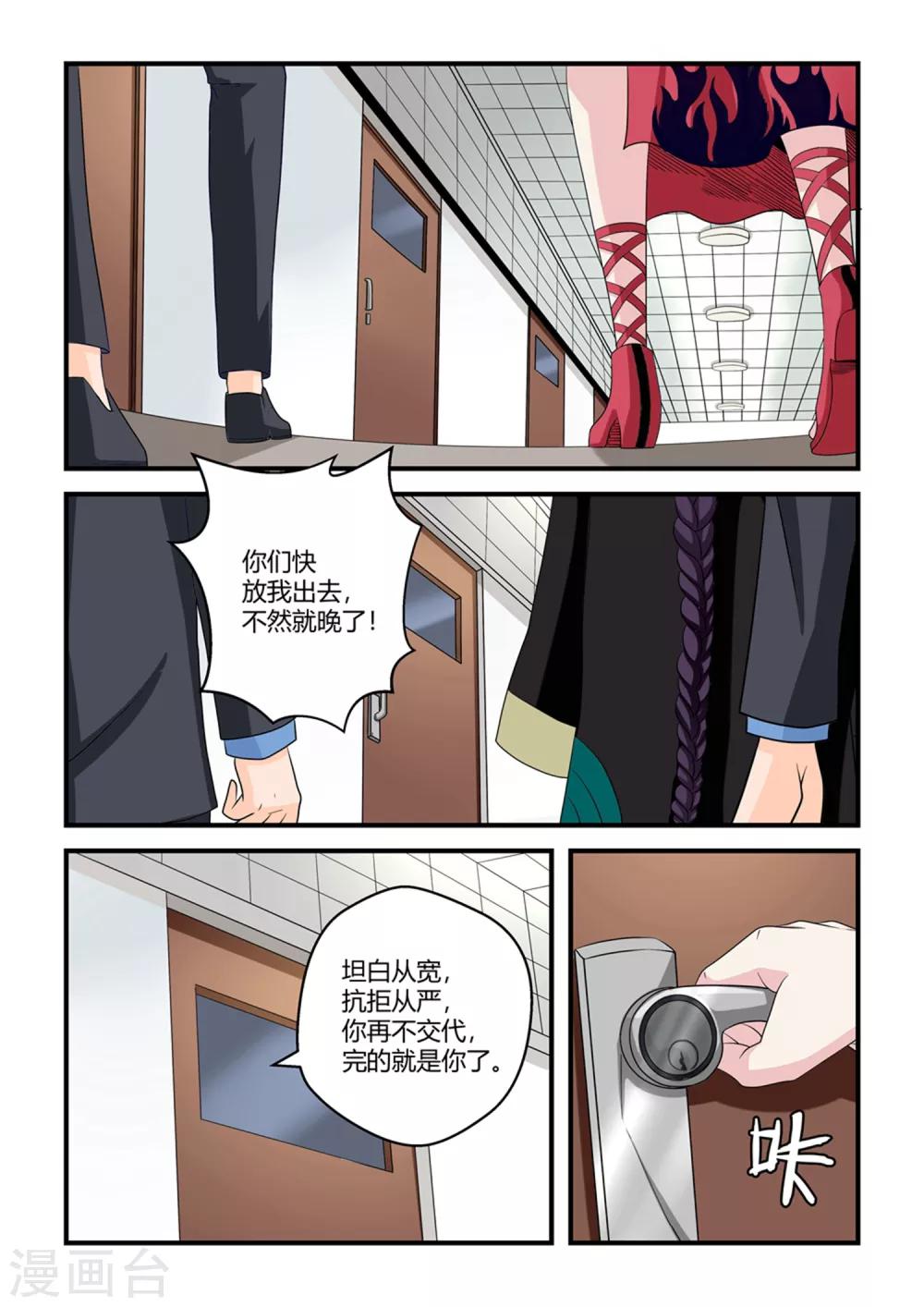 第38话1