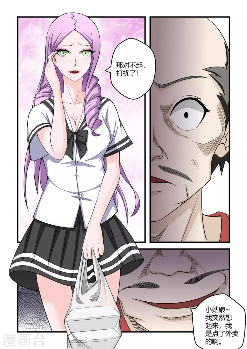 第38话10